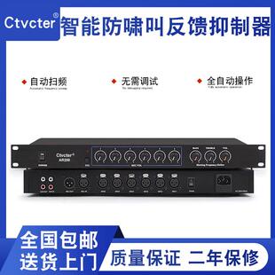 会议系统移频器带话筒防啸叫6路输入48V幻象电源供电反馈抑制器