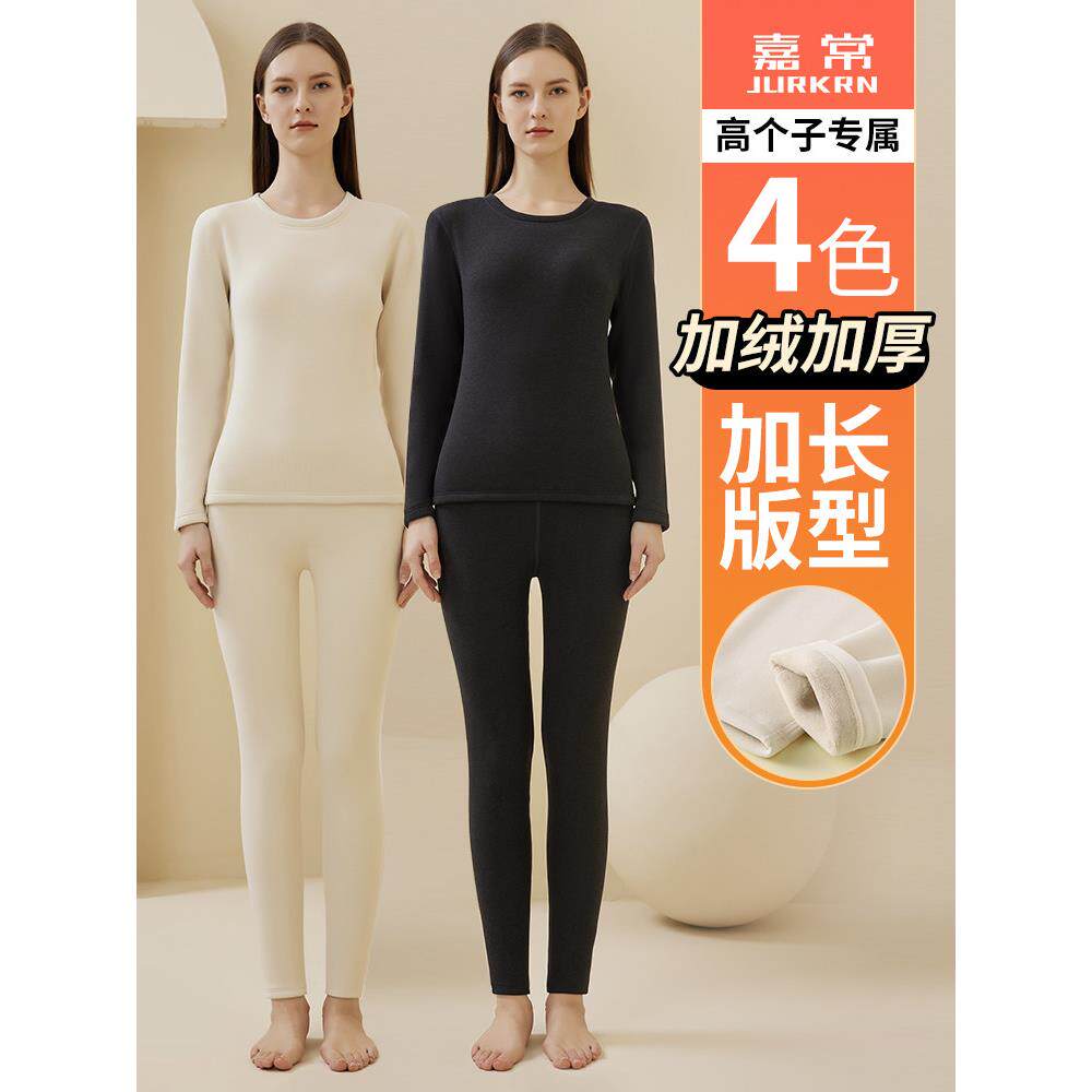 加长版秋衣秋裤女高个子青少年高中生加绒加厚款德绒保暖内衣套装