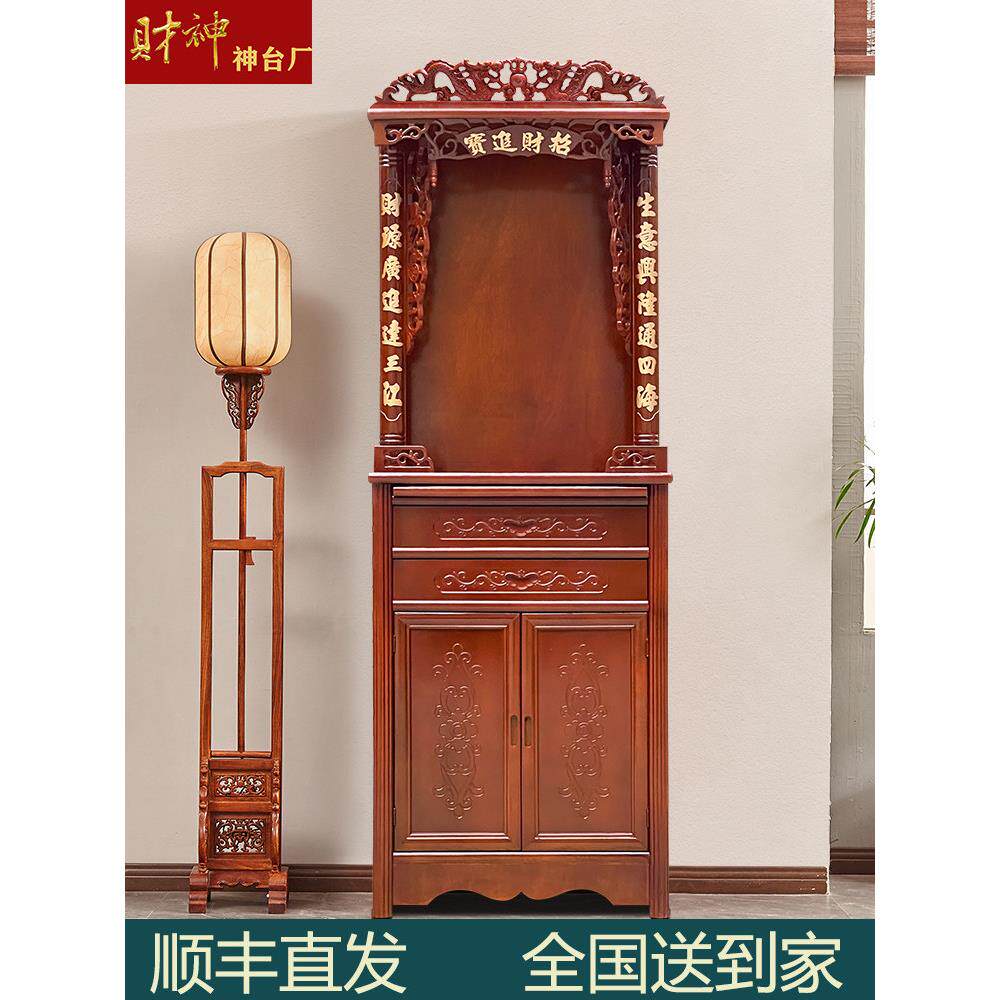 神台柜佛龛新中式立柜财神爷柜子供桌佛台家用供神菩萨供奉台佛柜