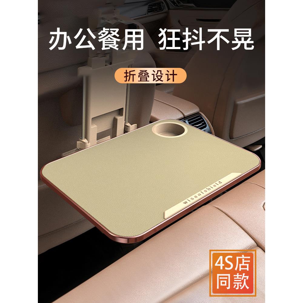 高档汽车小桌可折叠餐桌汽车后方餐车书桌座椅靠背储物架