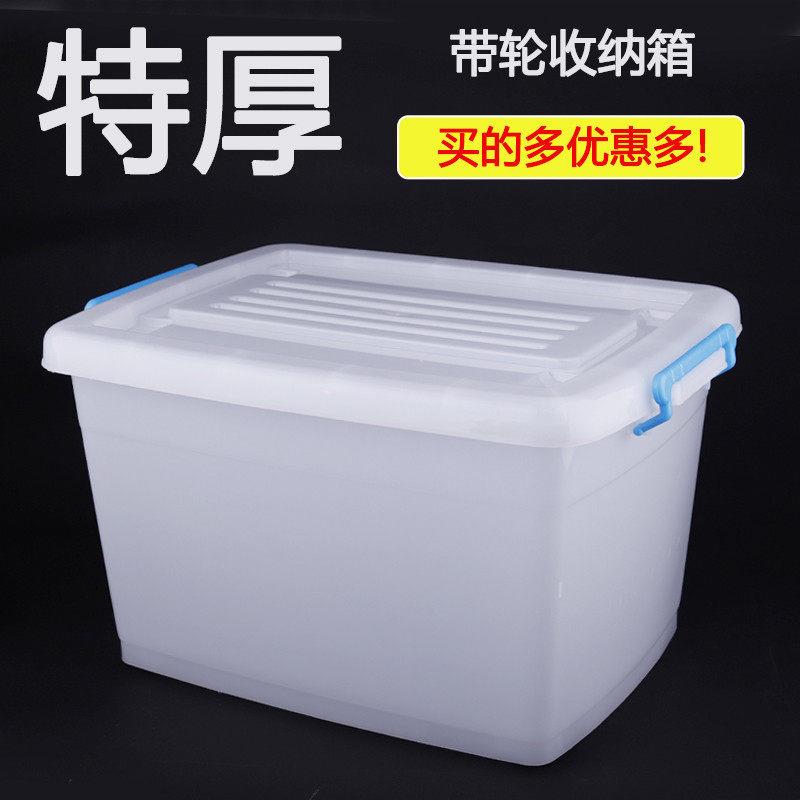 熟胶白色收纳箱厨房商用收碗筐衣服特大容量储物箱食品级保鲜盒