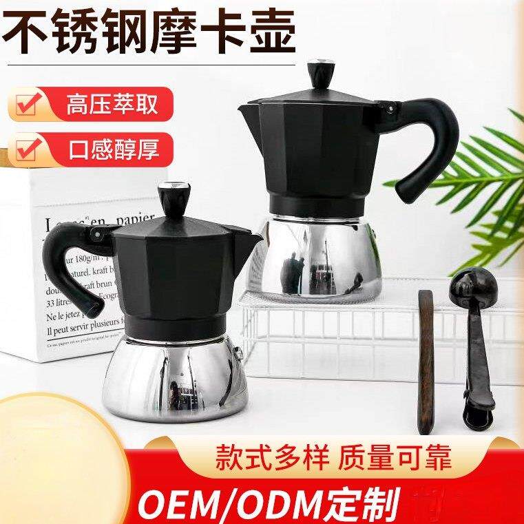 意式铝制摩卡壶适用于家用咖啡器具 电磁炉可用北欧风格摩卡壶