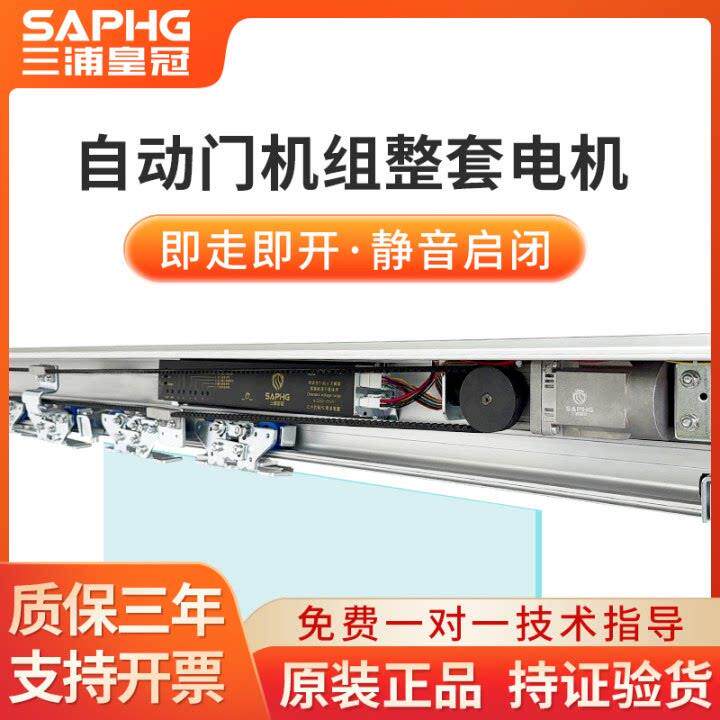 自动感应门电动玻璃平移门电机整套机组自动门轨道控制器门禁系统
