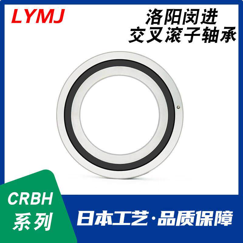 洛阳交叉滚子轴承CRBH 208 258 3010 3510 4010 4510 5013 6013