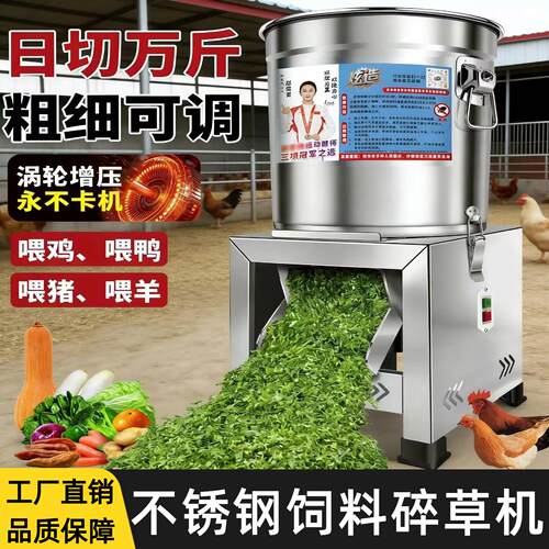 家用养殖不锈钢切菜机多功能切菜机瓜果蔬菜碎草切碎机