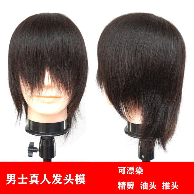 男士真发头模全人发100%真人发漂染假发假人头模型头美发剪发造型