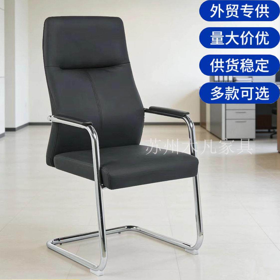 办公椅会议椅麻将椅弓形坐椅电脑椅员工椅靠背椅舒适轻奢会客椅