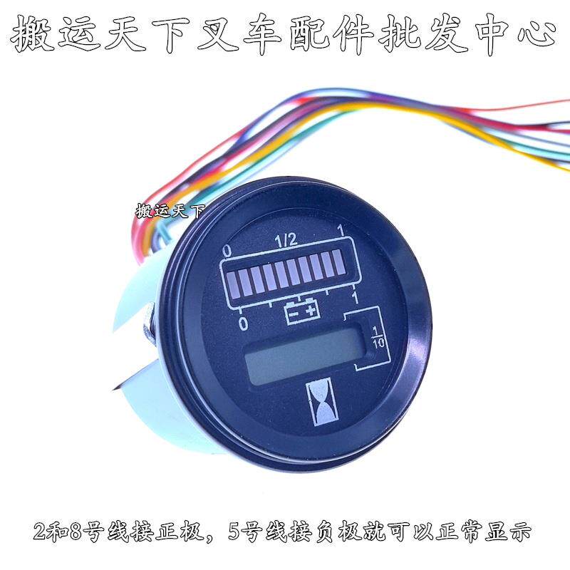电动叉车配件电量表电压显示表12V铅酸电池免24V维护电瓶带线计时