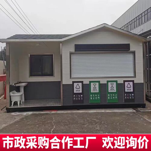 智能垃圾分类房环保小区清洁屋街道垃圾箱生活垃圾回收站点收集亭