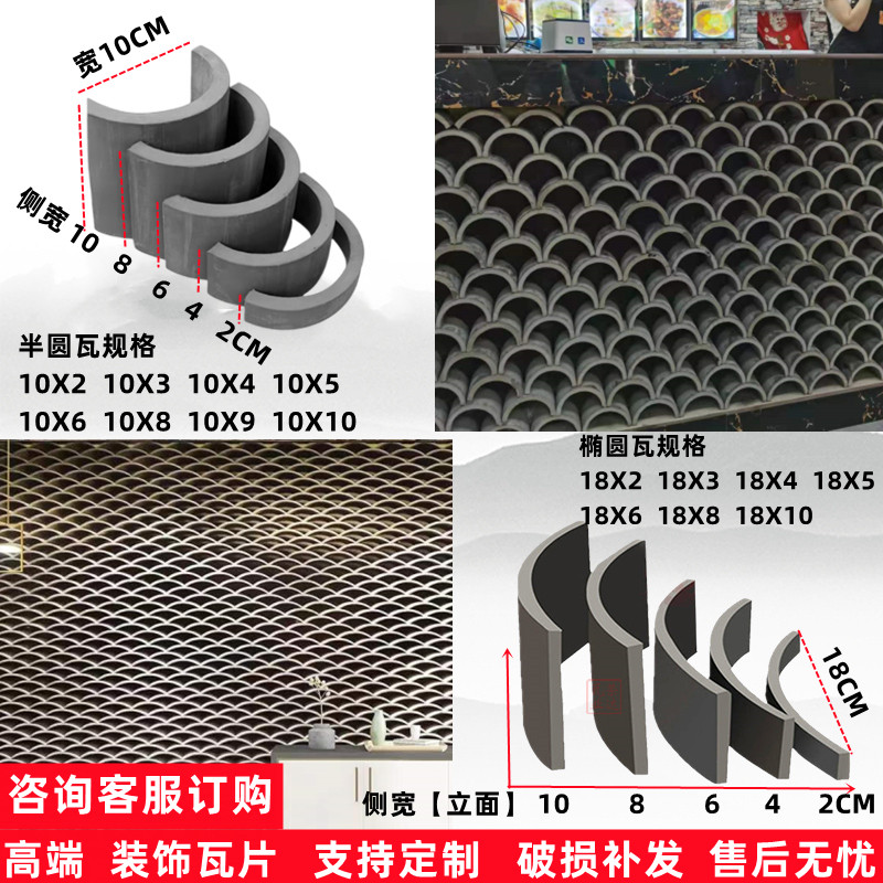 仿古瓦片装饰立瓦小青瓦拼花半圆瓦铺地青瓦片中式隔断围边瓦片砖