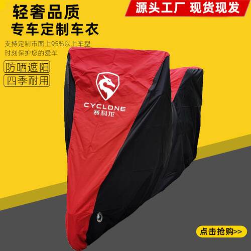 适用赛科龙RT250 RT5 睿途RT3踏板摩托车车衣车罩车套防晒雨防尘