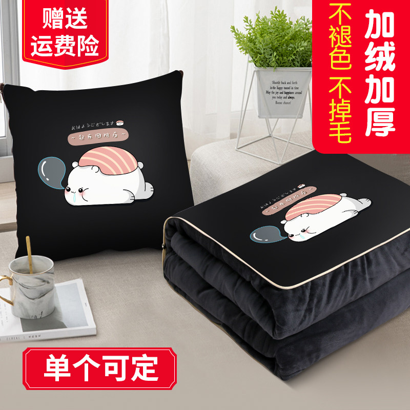 抱枕被子两用珊瑚绒加厚照片定制汽车午睡靠枕二合一车载枕头毯子