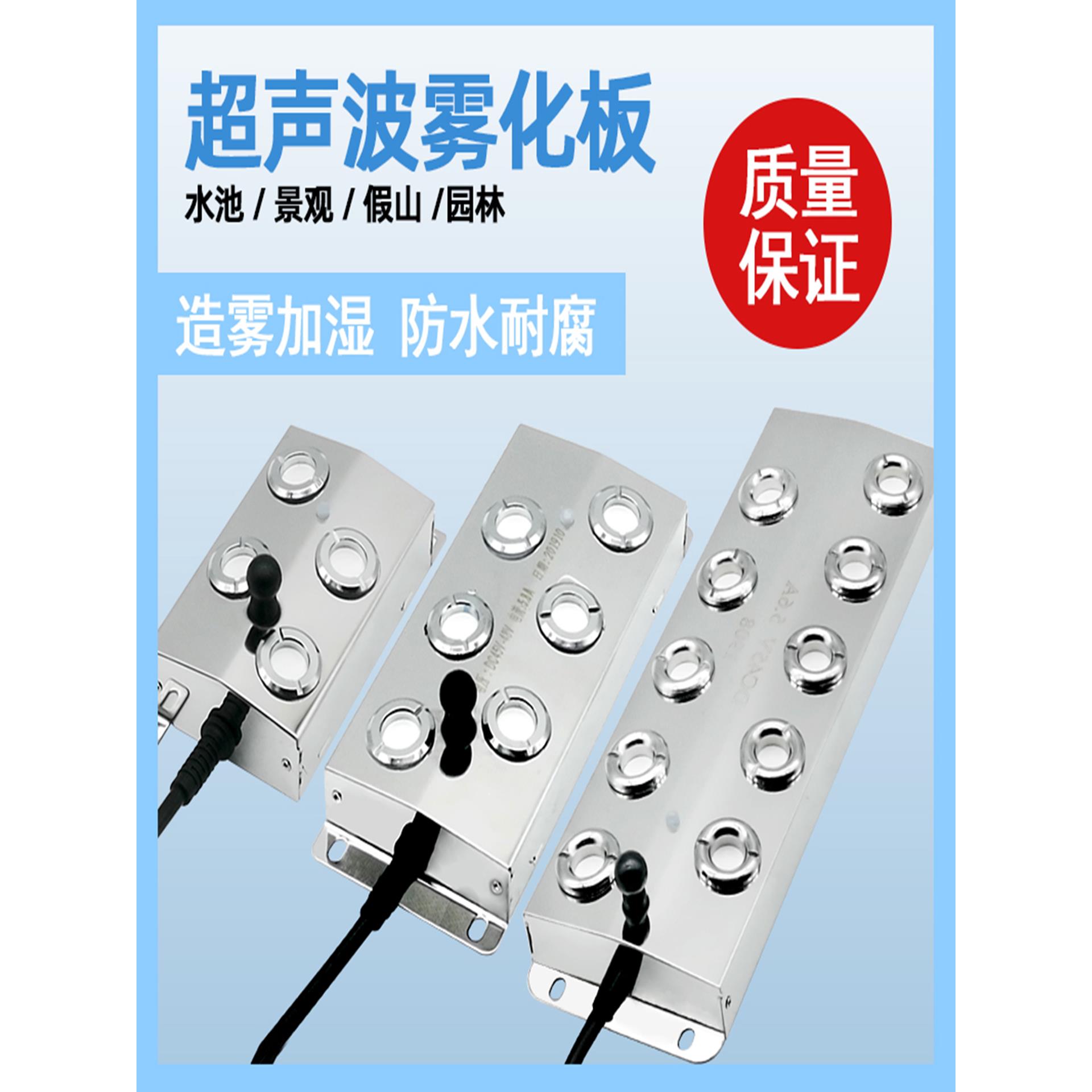 超声波雾化板十头雾化器水池造雾器鱼池假山景观喷雾器工业加湿器