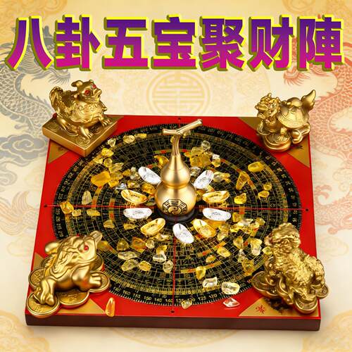 聚财阵摆件葫芦龙龟金蟾貔貅罗盘麒麟风水聚宝盆招财家居店铺黄铜