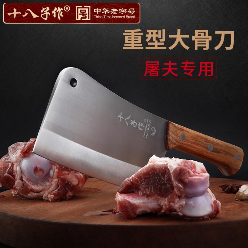 阳江十八子作砍骨刀屠夫专用重型商用斩骨刀加厚剁大骨刀家用菜刀
