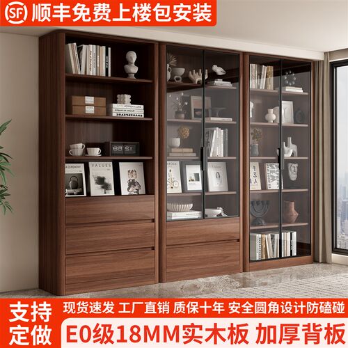 全实木防尘书柜家用靠墙收纳展示柜客厅玻璃门书架落地组合储物柜