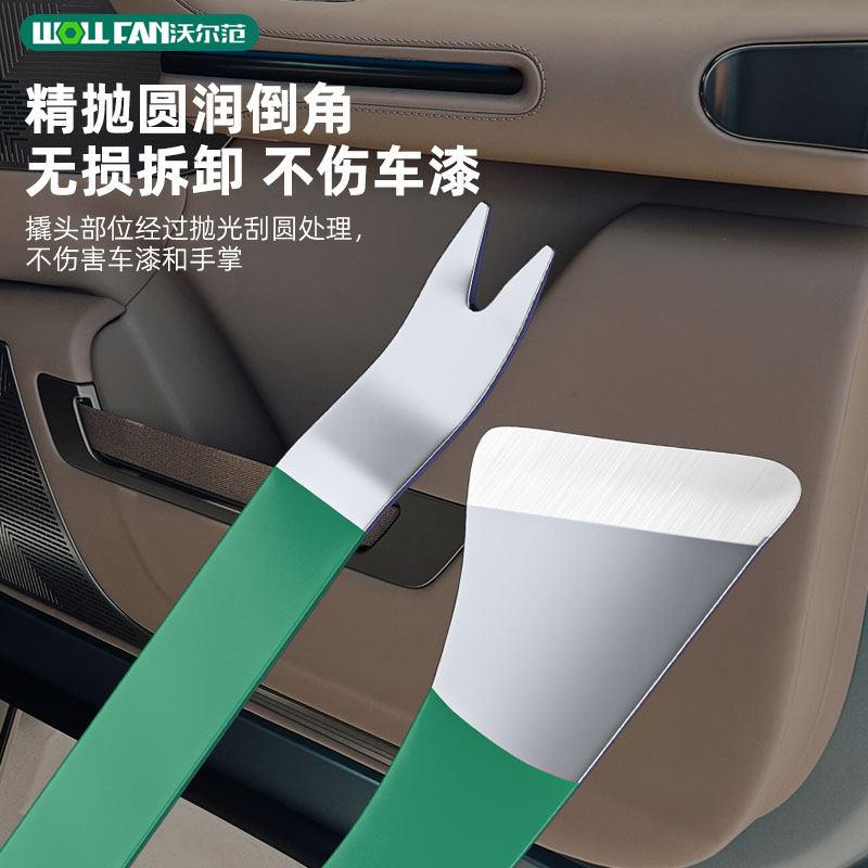 德工共创卡扣起子套装汽车音响改装翘板内饰门板导航仪表中控台卡