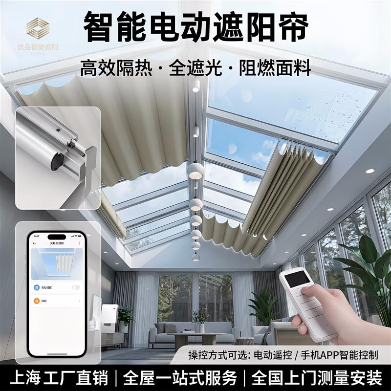 阳光房遮阳顶帘防晒隔热电动手动伸缩折叠式天棚帘玻璃房遮阳帘