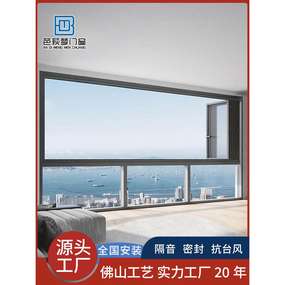 封阳台全景自由折叠窗左右推拉玻璃极简窄边双扇铝合金落地窗定制
