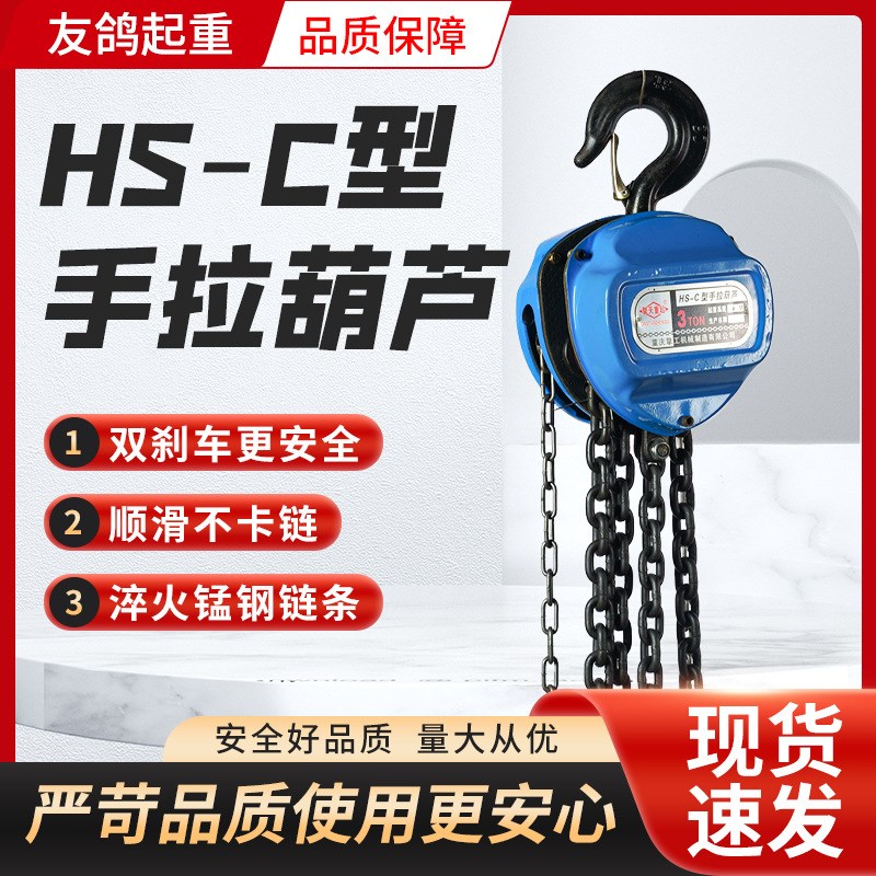 手拉葫芦1/2/3/5/10吨圆形三角形小型起重吊链条倒链手动手摇葫芦
