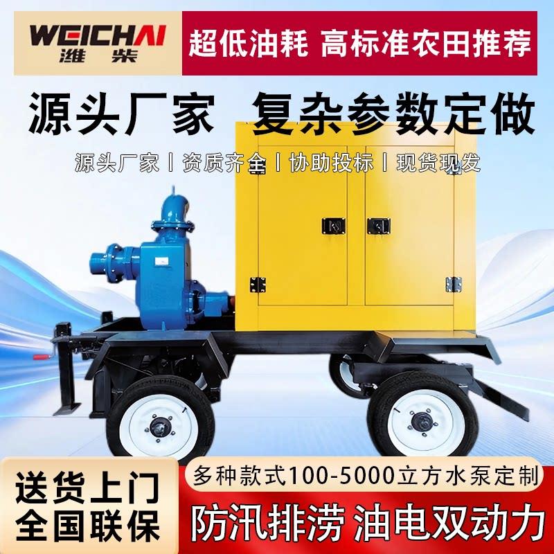 自吸式移动防汛水泵浦车高扬程大流量应急排涝永磁变频泵6/10/12