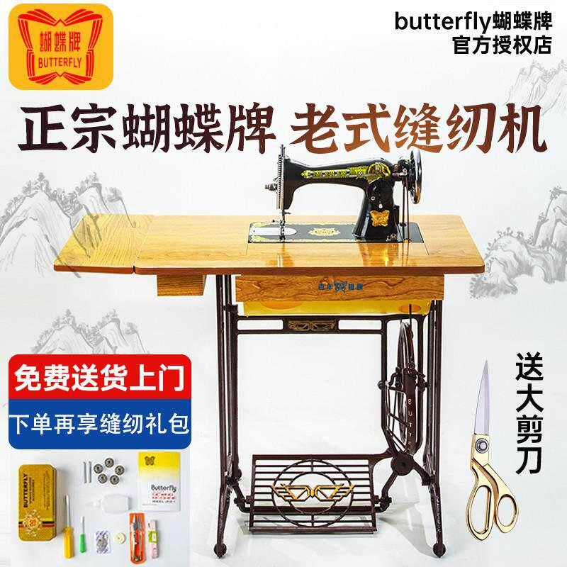 正宗上海老式缝纫机家用脚踩脚踏台式电动缝纫机头吃厚厂家
