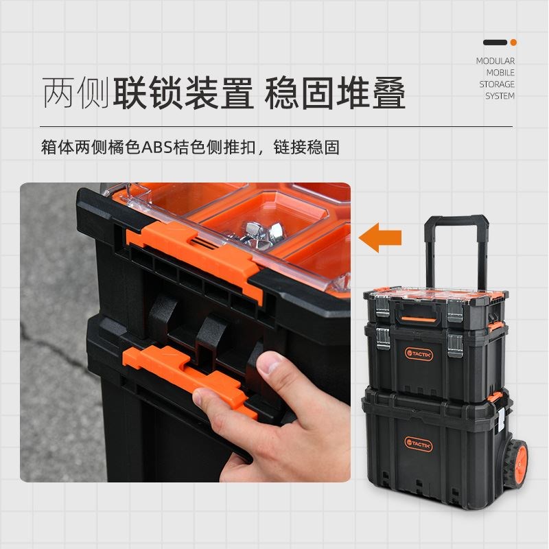 拓为组合式拉杆工具箱堆叠三层收纳箱大号带轮可移动安装工具箱车