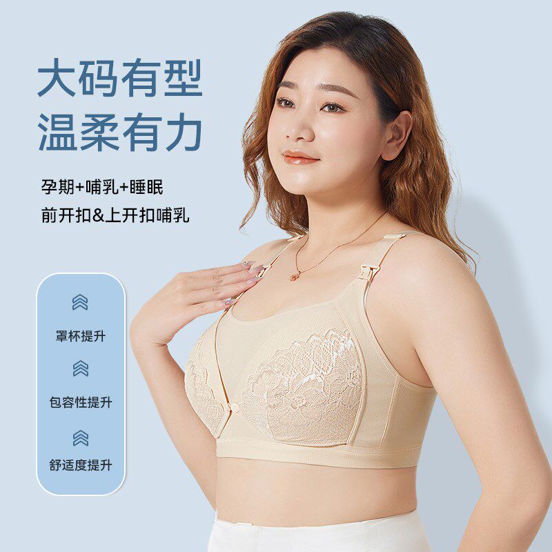 大码哺乳内衣大胸全罩杯双开扣孕妇文胸孕期专用产后喂奶胸罩薄款