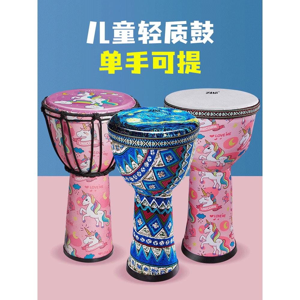 非洲鼓儿童幼儿园大8寸小学生手鼓初学手拍鼓节奏鼓打击乐器小众