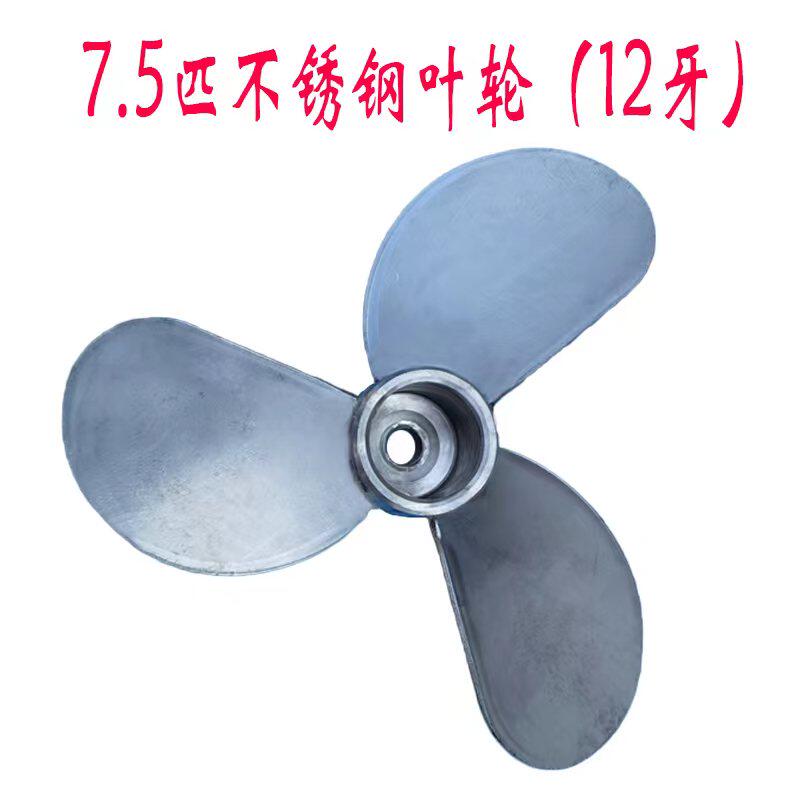 船挂机桨叶船外机叶轮叶片挂桨推进器船用配件钓鱼船桨叶