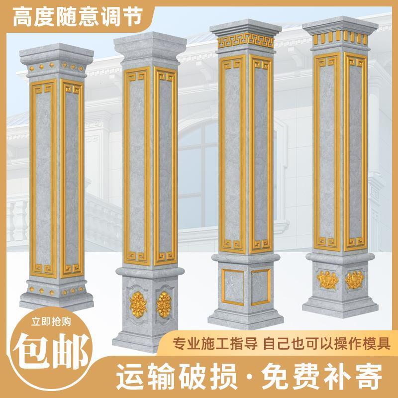 罗马柱模具别墅大门方柱模型欧式水泥柱子四方形中式塑料模板直销