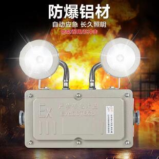 防爆双头紧急照明灯led消防照明紧急照明灯安全疏散指示灯牌灯标
