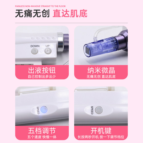 纳米微针导入仪美容院电动微晶中胚层溶斑仪器无创冻干粉水光原液