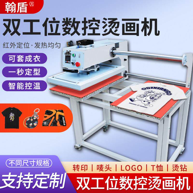 热转印烫画机自动双工位白墨烫印机气动烫标机服装T恤高温压烫机