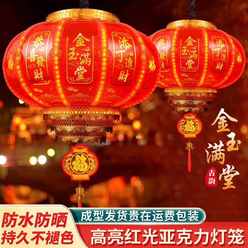 新年七彩旋转led走马灯笼阳台挂饰福字电动水晶吊灯大门结婚装饰