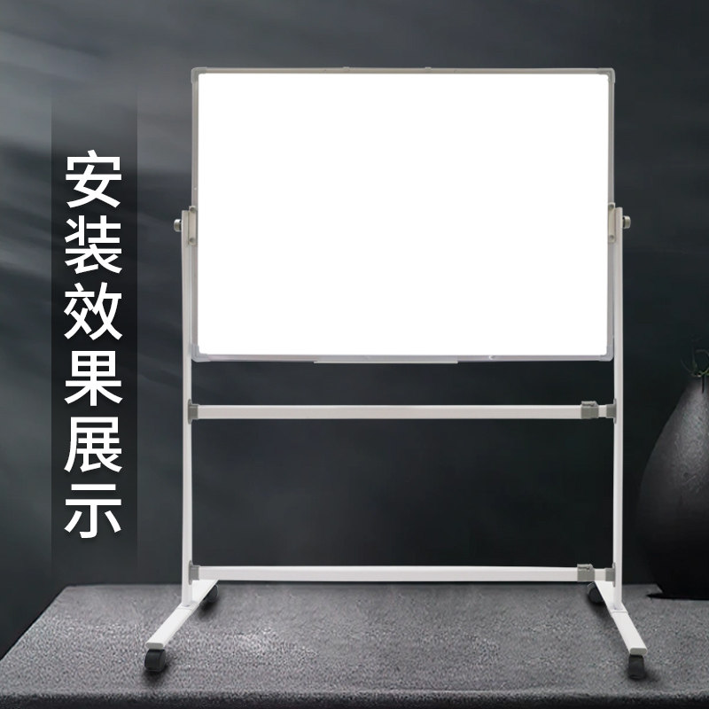 支架式可擦写白板 双面磁吸书写板 可移动教学白板