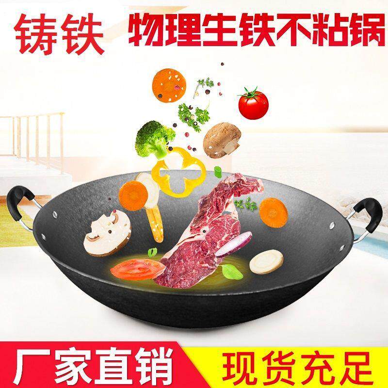 老式双耳大铁锅圆底铸铁炒菜锅家用无涂层不粘锅燃气灶加厚生铁锅