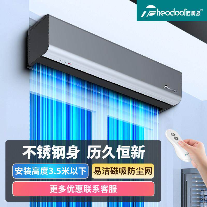 西奥多不锈钢空气门轻音门头口1.8米餐饮店专用风帘机冷藏库空气