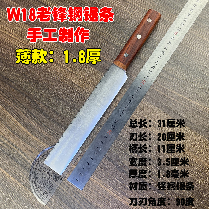 W18锋钢锯条锋钢片鸭刀片肉刀片皮鸭刀北京烤鸭店专用刀片烤鸭刀