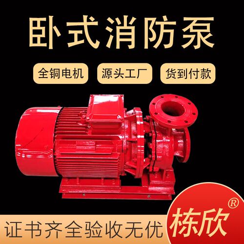 XBD6.0/40G消防泵消火栓管道增压泵自喷淋系统设备30KW立式离心泵
