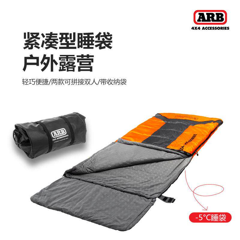 ARB睡袋单人车载露营两个可拼接双人睡袋arb保暖舒适睡袋带收纳包