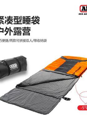 ARB睡袋单人车载露营两个可拼接双人睡袋arb保暖舒适睡袋带收纳包