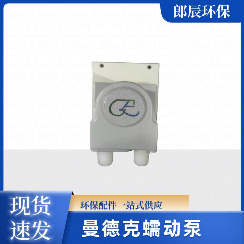 曼德克冷凝器排水泵蠕动泵直板蠕动泵 十转
