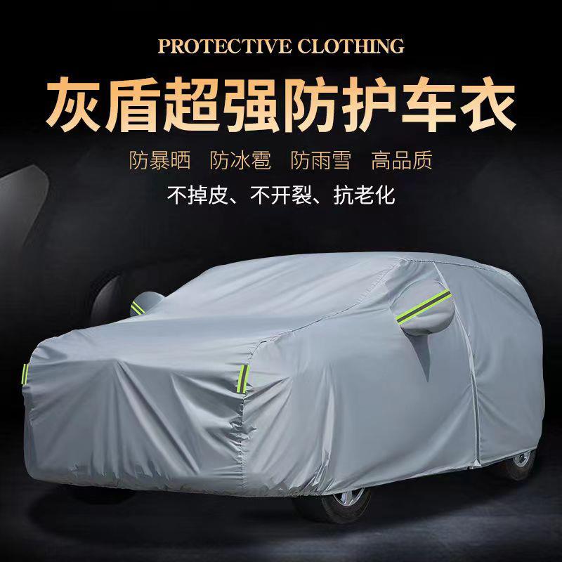 现代朗动专用车衣车罩加厚防水防雨防晒隔热遮阳车布专用汽车外套
