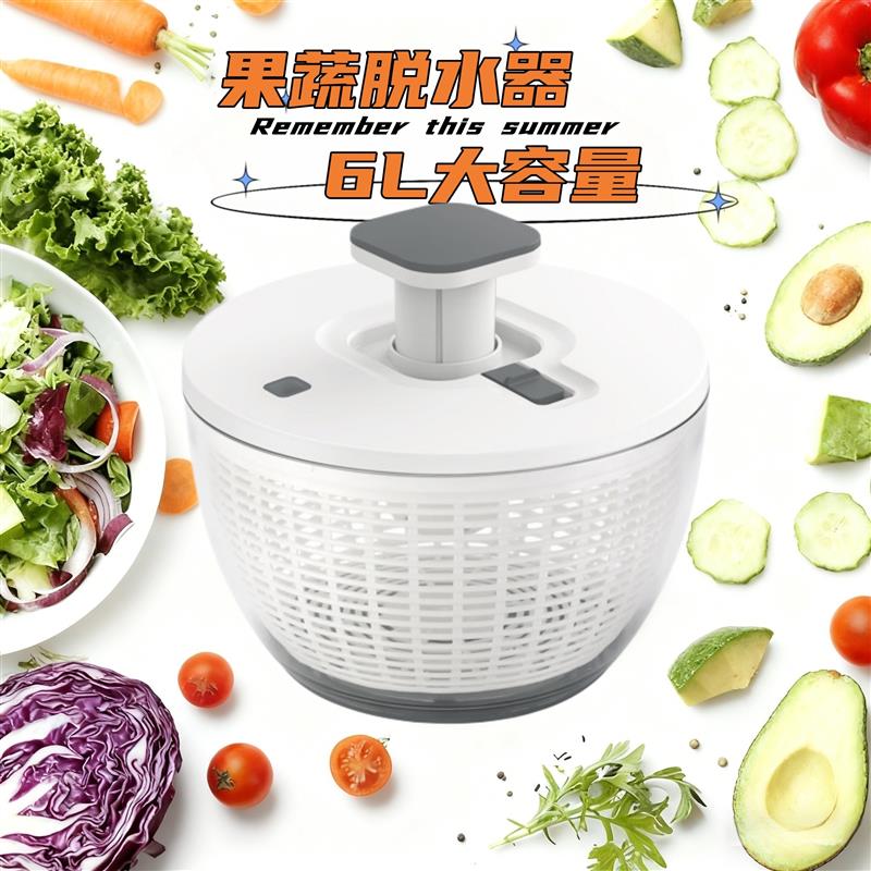 手动按压果蔬脱水器沙拉甩干机蔬菜甩水菜篮洗水果沥水篮食品级新