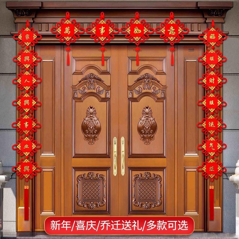 农村大门特大对联中国结挂饰一套室内乔迁装饰春联过年大门对联