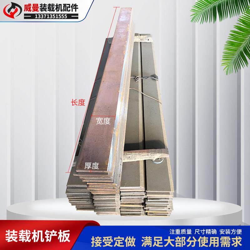 铲车铲板小型装载机配件粮食斗耐磨铲齿刀板含锰钢合金钢铲斗铲板
