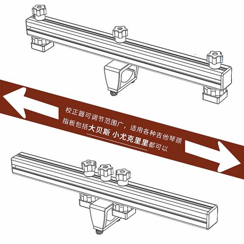 民谣木吉他电吉他琴颈校正工具 曲度弯曲调整器 矫正内凹外凸