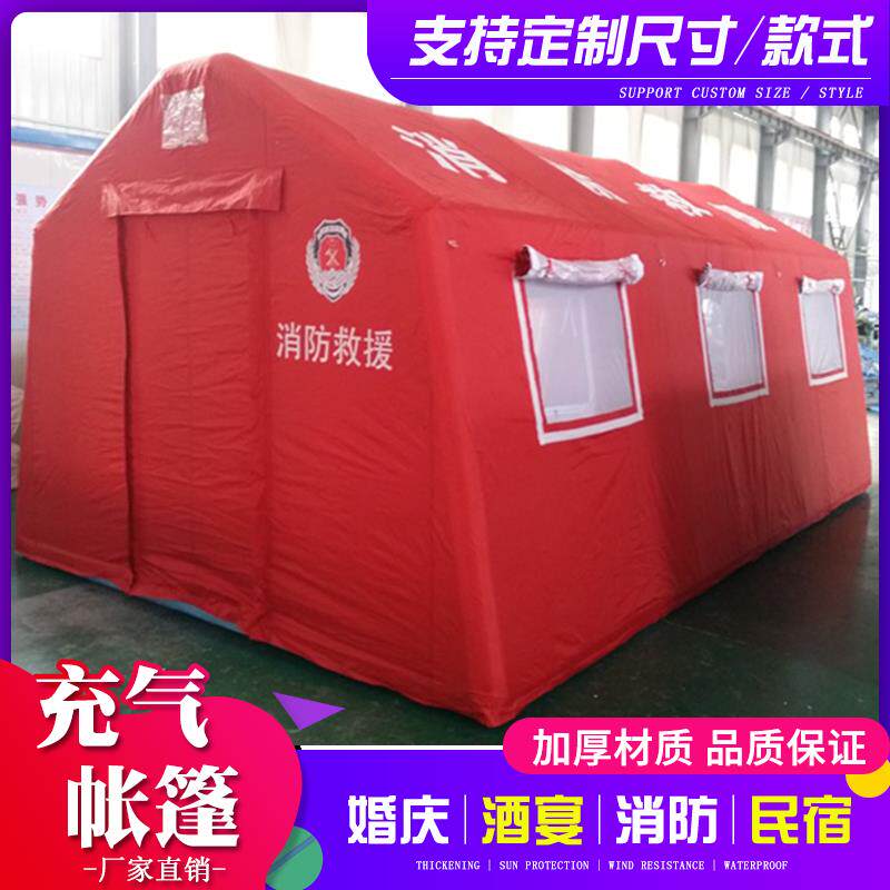 户外大型充气双层帐篷工程应急救援消防救灾防雨指挥医疗源头厂家