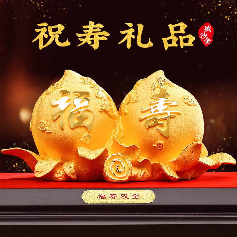 福寿双全寿桃摆件客厅绒沙金工艺送长辈爷爷奶奶生日礼物大寿贺礼